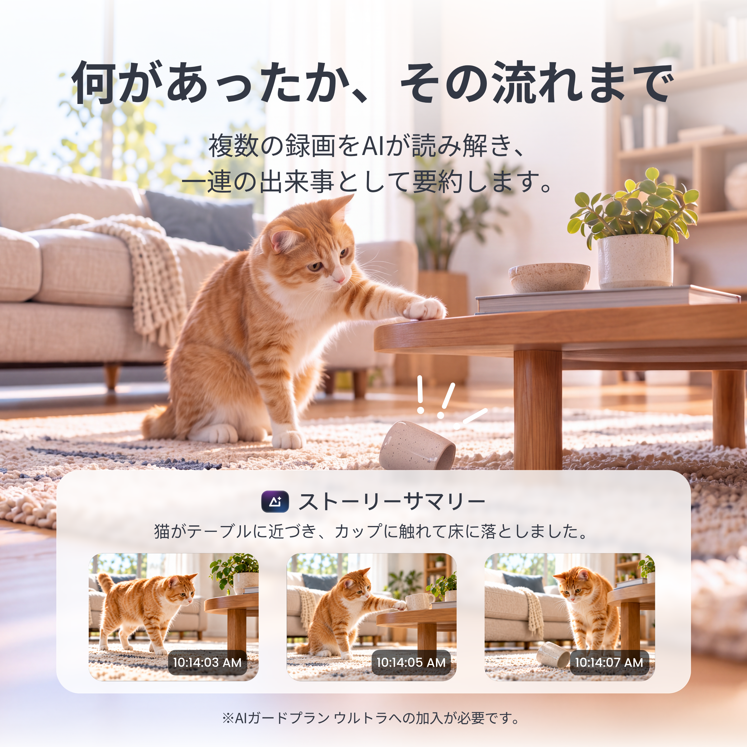 SwitchBot 見守りカメラPlus  5MP