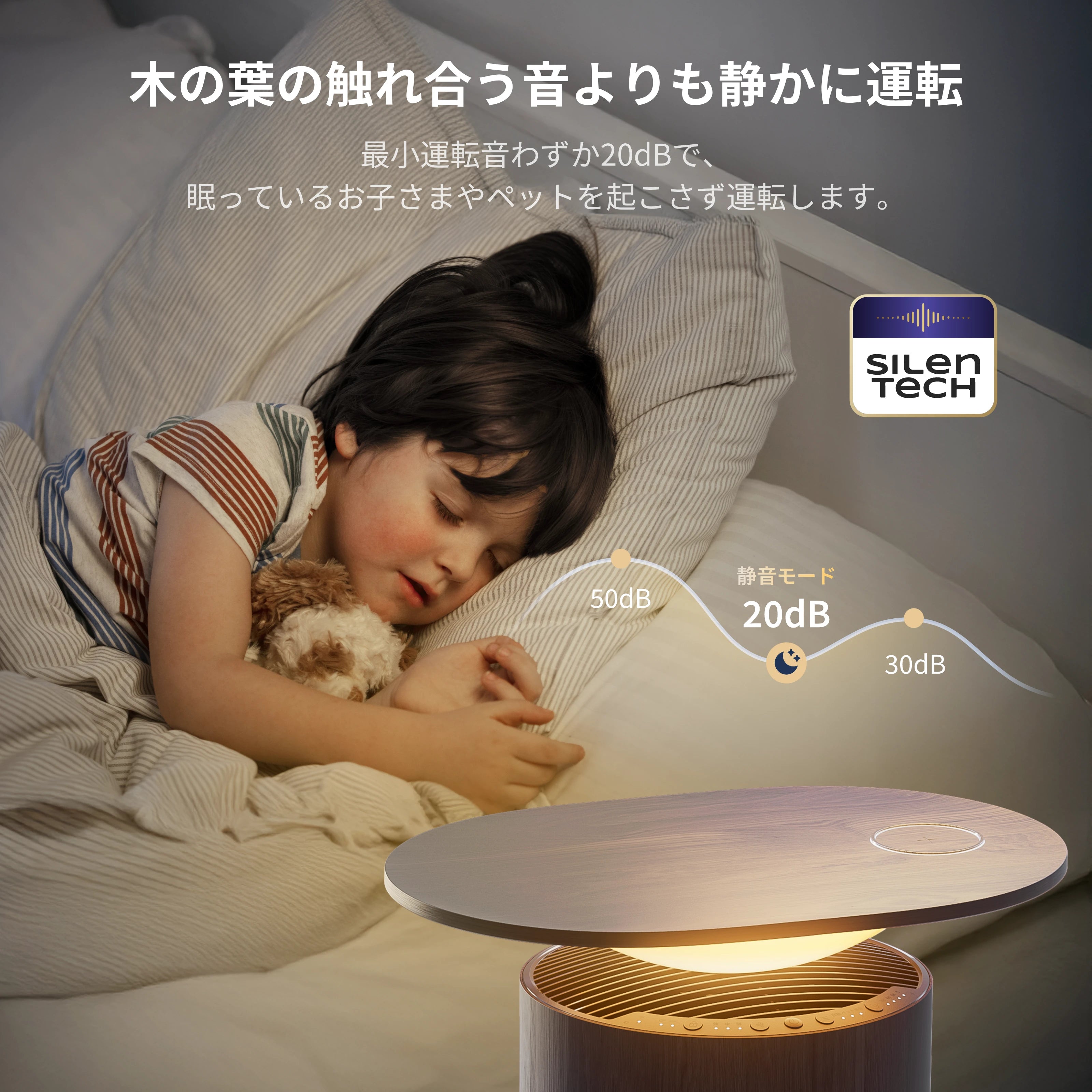 SwitchBot 空気清浄機Table（ウォールナット）