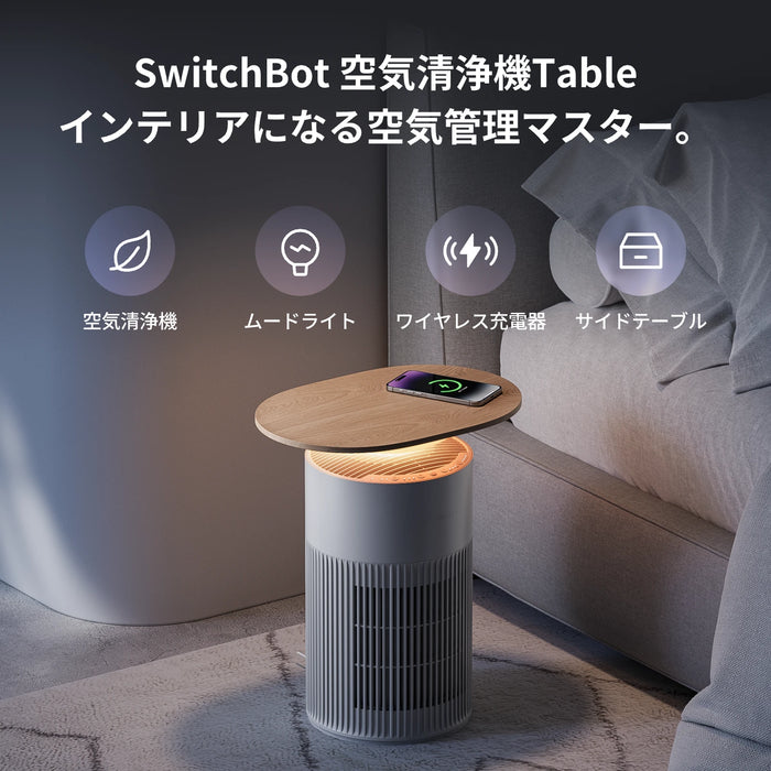 SwitchBot 置き型加湿器 テーブル ホワイト