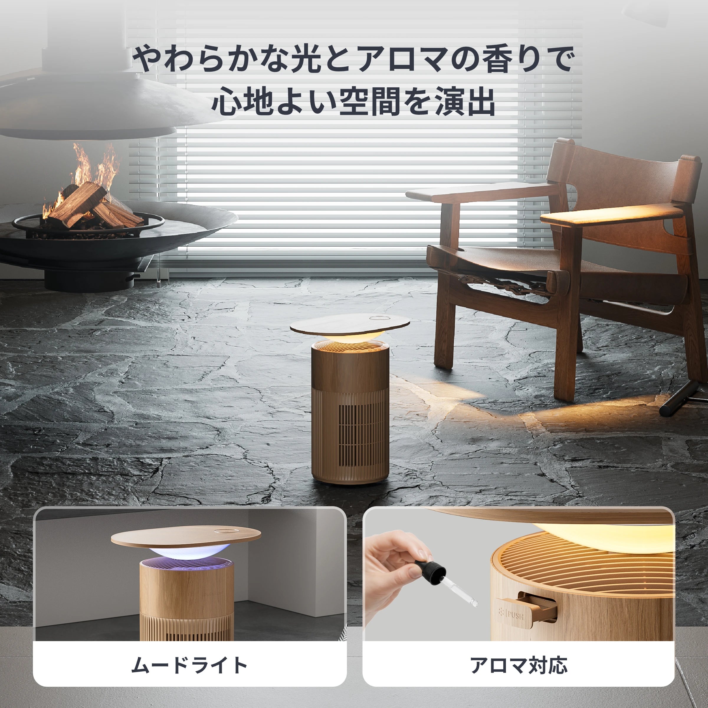 SwitchBot 空気清浄機Table（ナチュラル）