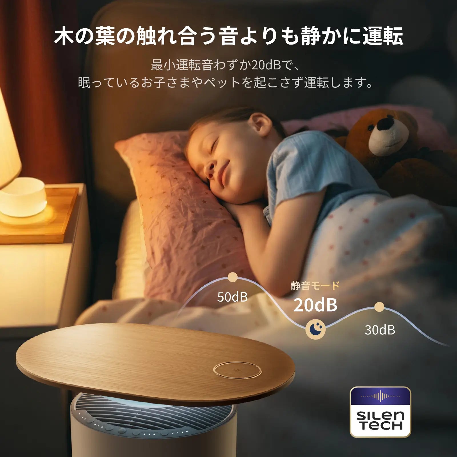 SwitchBot 空気清浄機Table JSF EDITION