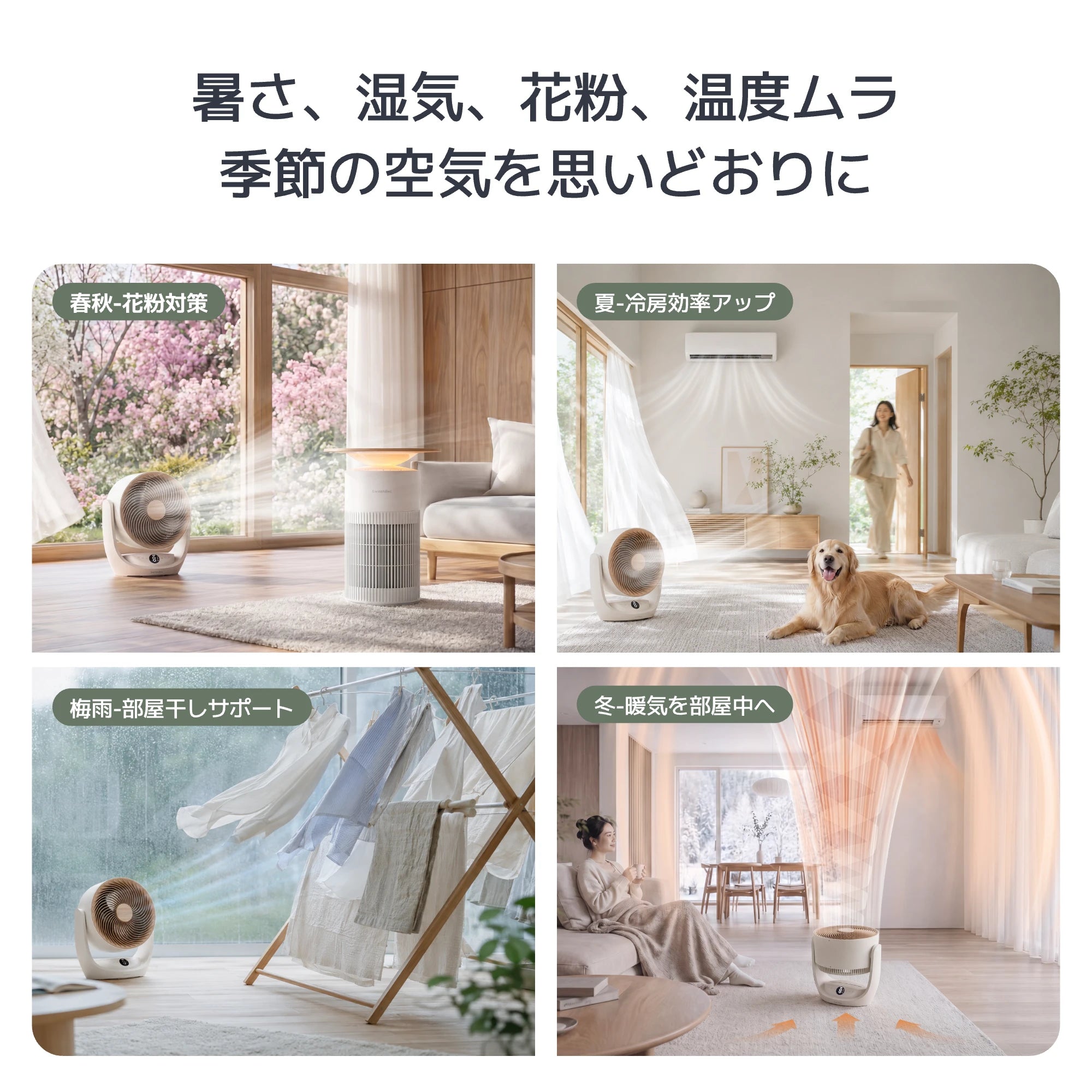 SwitchBot スマートサーキュレーター 2 Pro