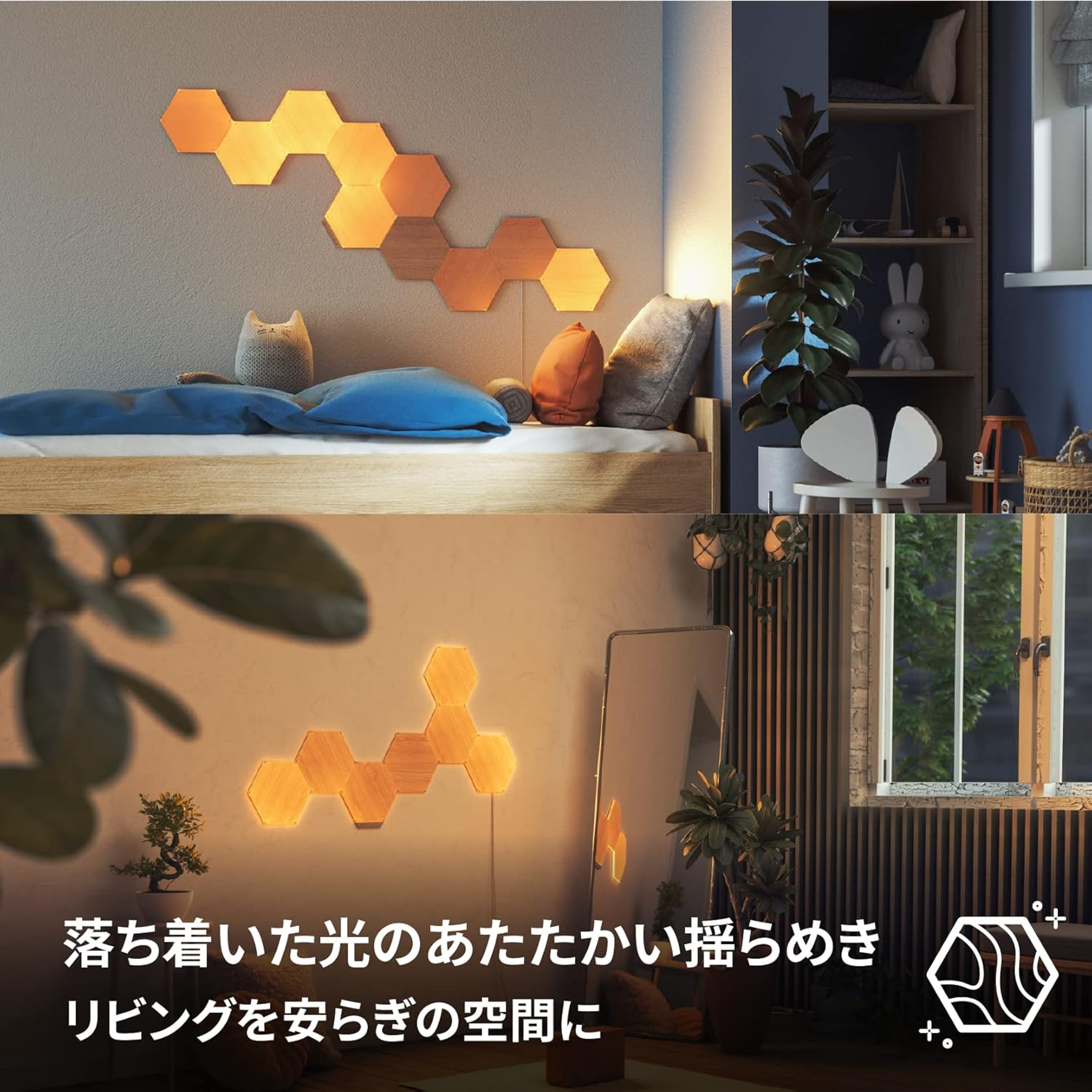 Nanoleaf Elements ヘキサゴン スターターパック（7枚入り）