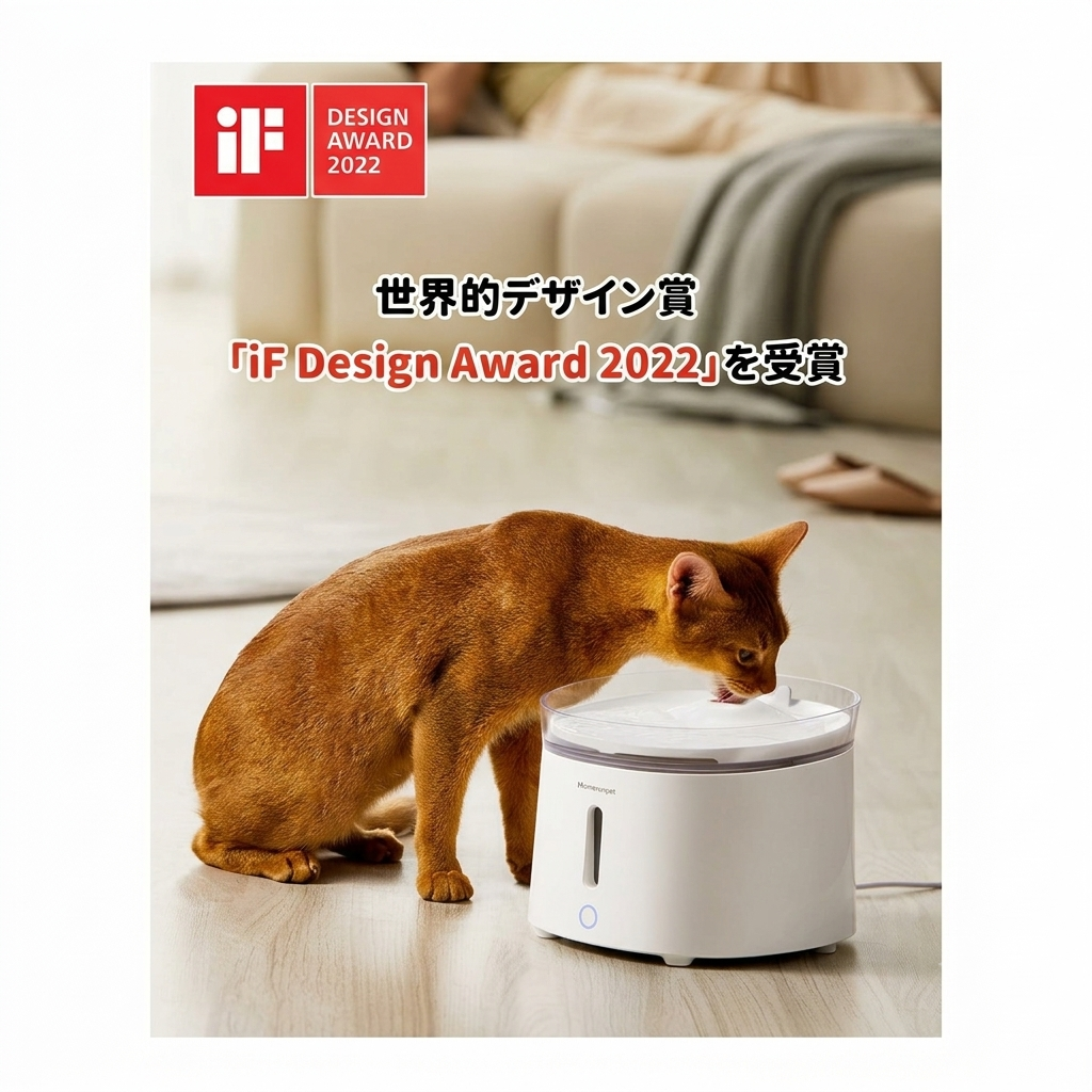 homerunPET ペットウォーターファウンテン