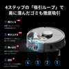 SwitchBot ロボット掃除機 K10＋ Pro