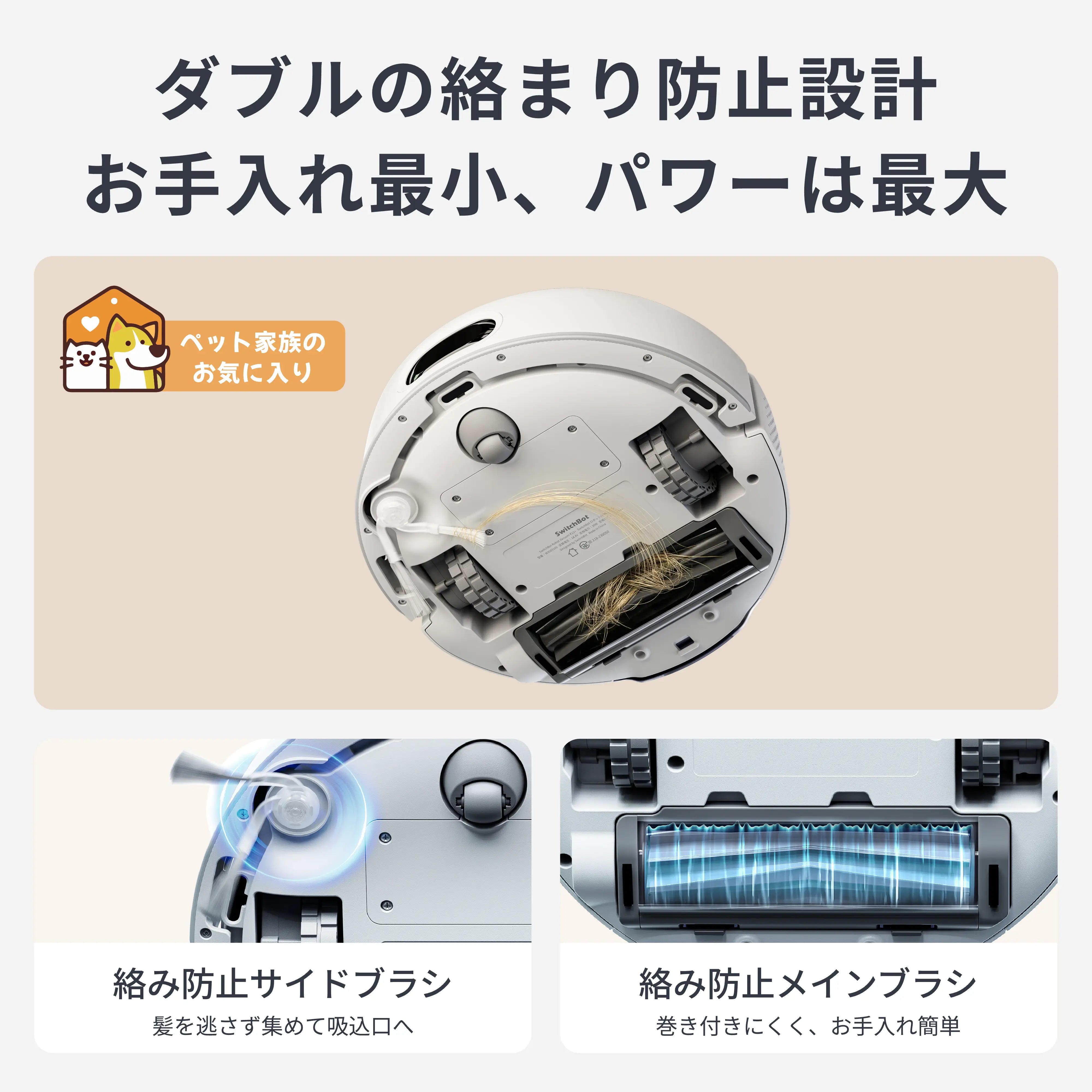 SwitchBot ロボット掃除機 K11＋