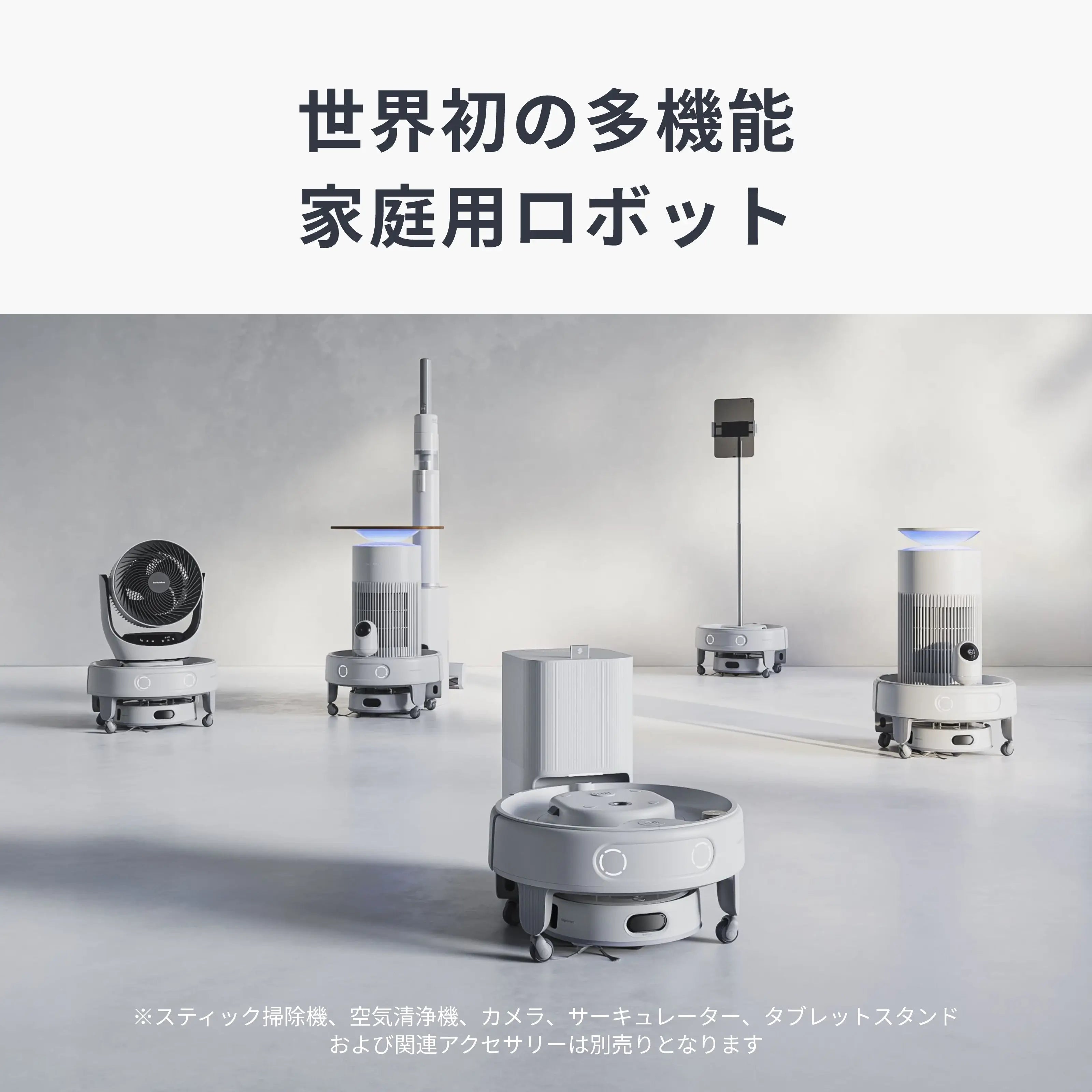 SwitchBot ロボット掃除機 K20＋Pro