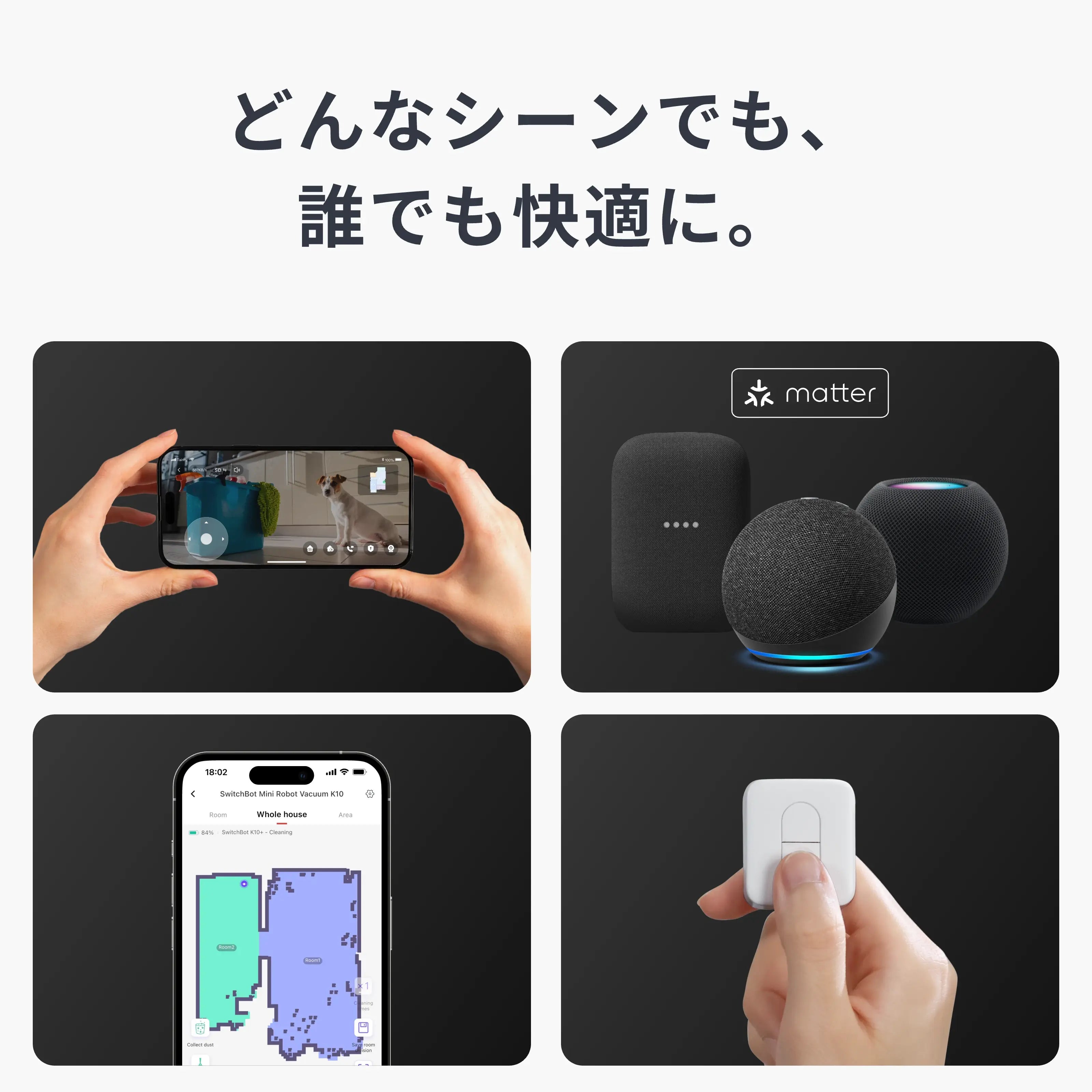 SwitchBot ロボット掃除機 K20＋Pro