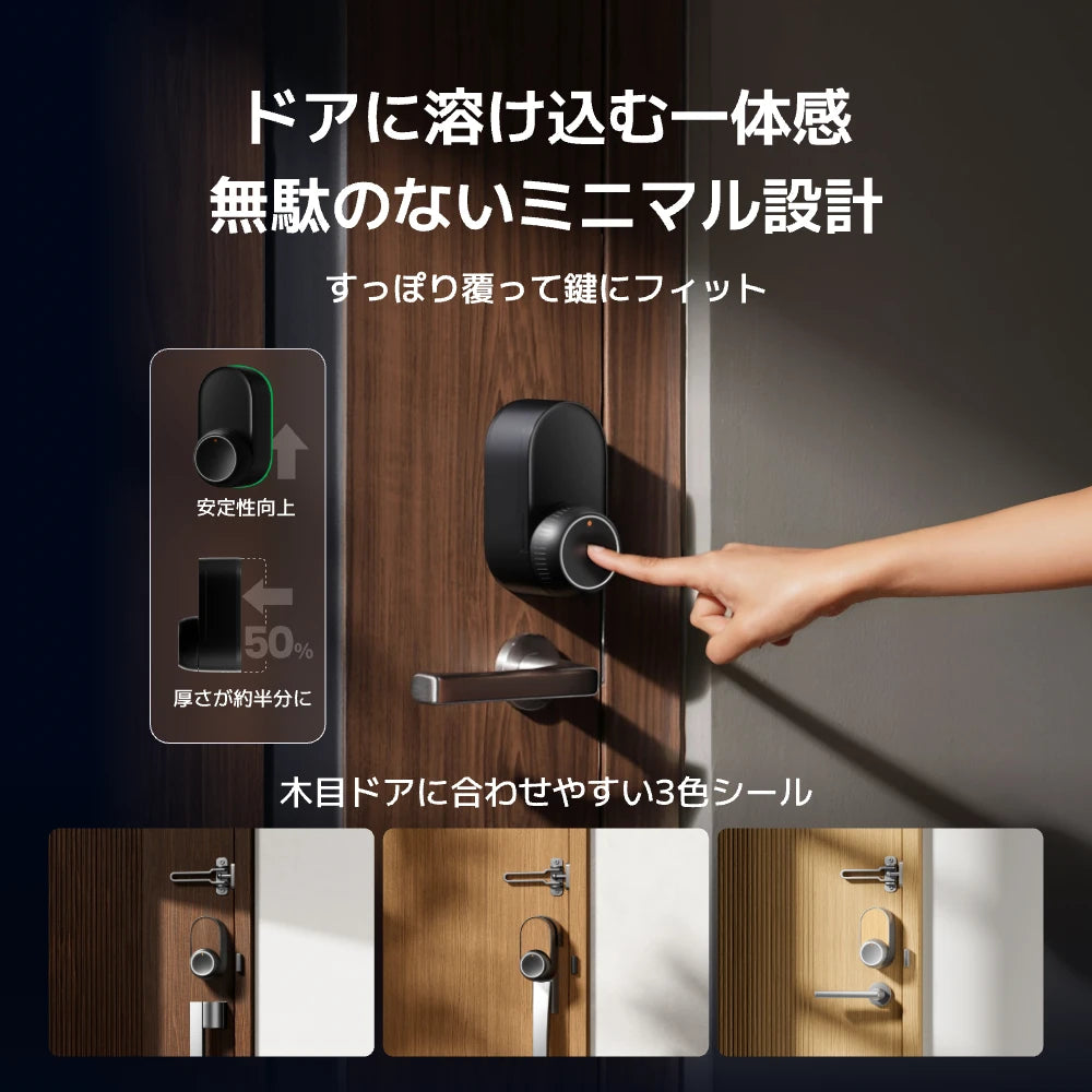 SwitchBot ドアロックUltra 顔認証Proセット