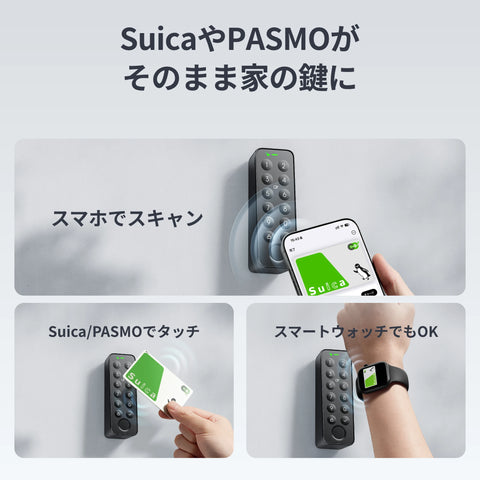 SwitchBot 指紋認証パッド