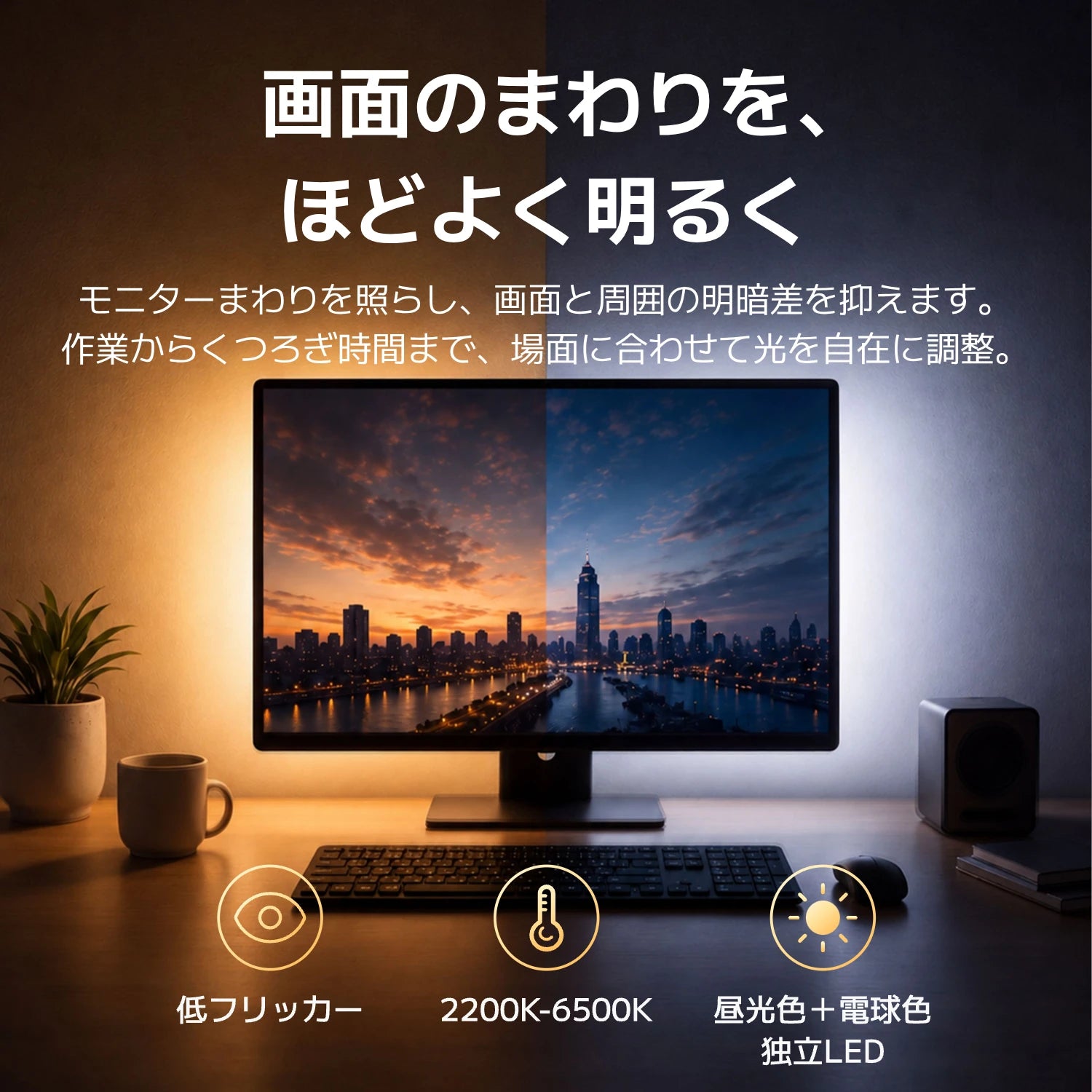 SwitchBot RGBICライトバー