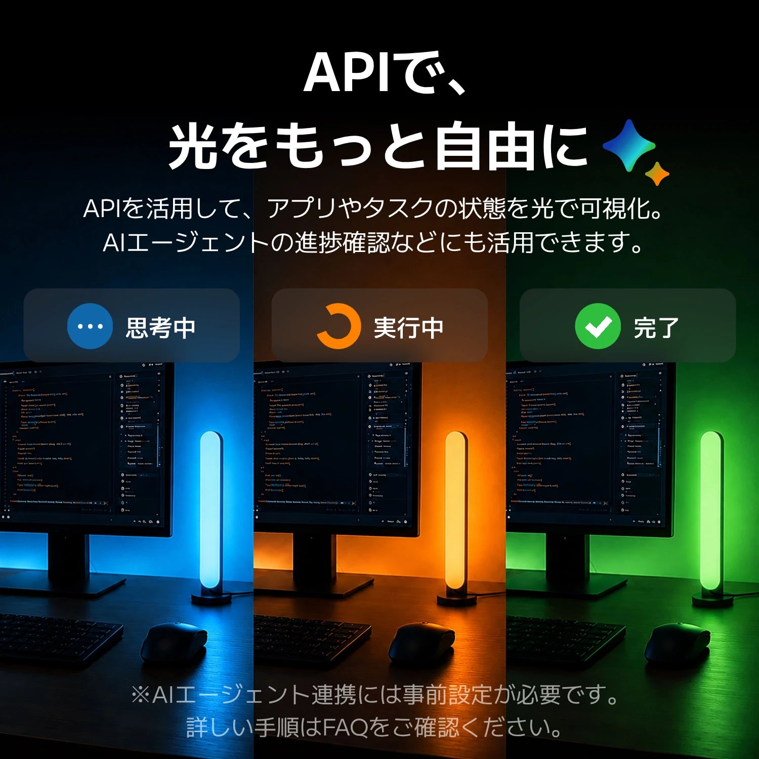 SwitchBot RGBICライトバー