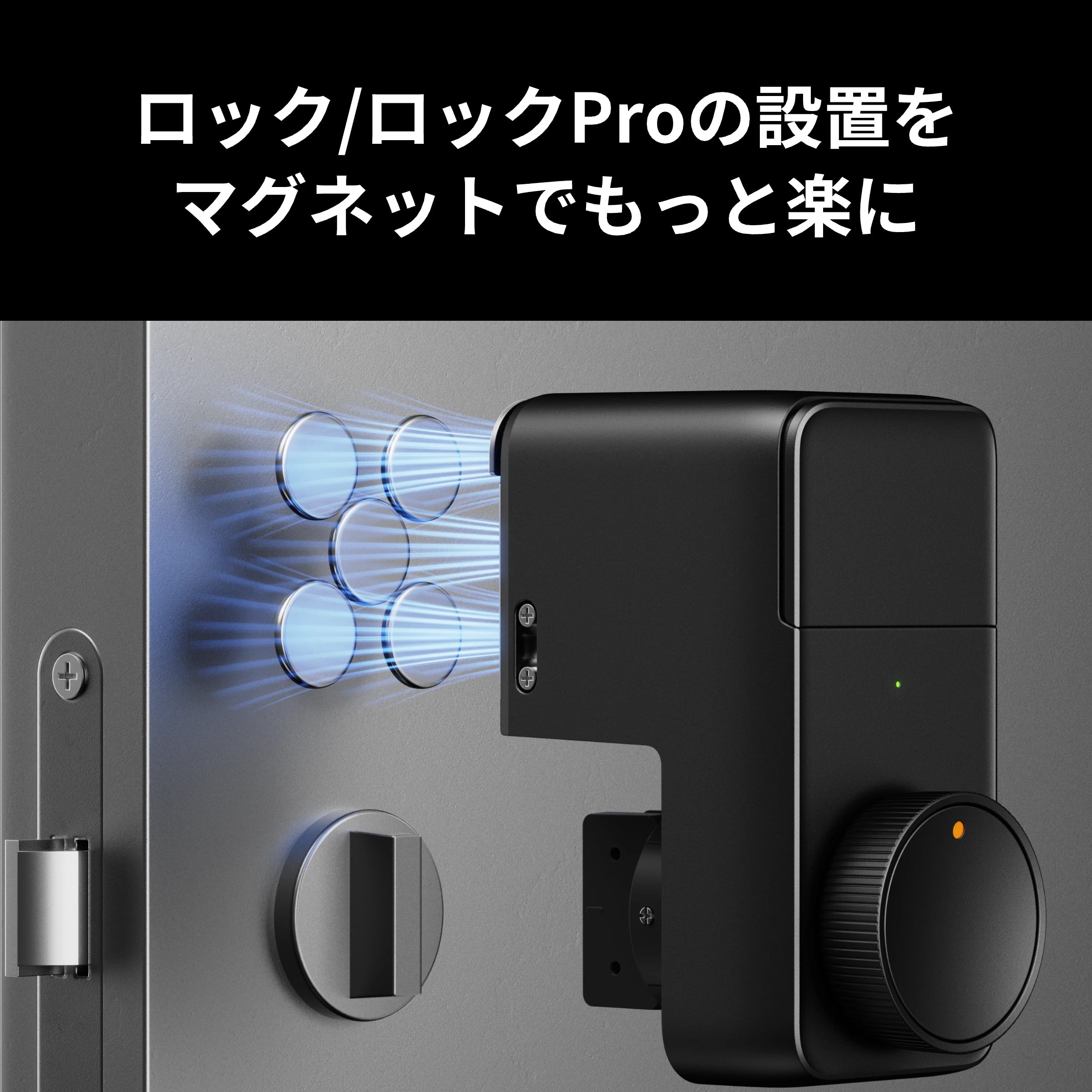 SwitchBot ロック/ ロックPro用マグネットアクセサリー（5個入り）