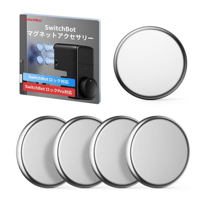 SwitchBot ロック/ ロックPro用マグネットアクセサリー（5個入り）