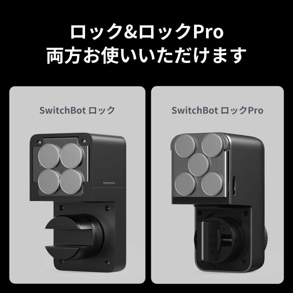 SwitchBot ロック/ ロックPro用マグネットアクセサリー（5個入り）