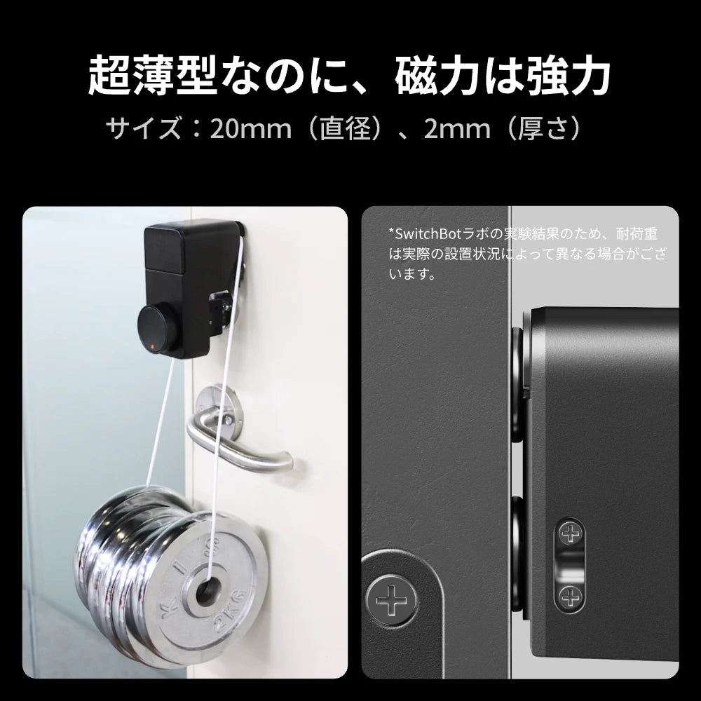 SwitchBot ロック/ ロックPro用マグネットアクセサリー（5個入り）