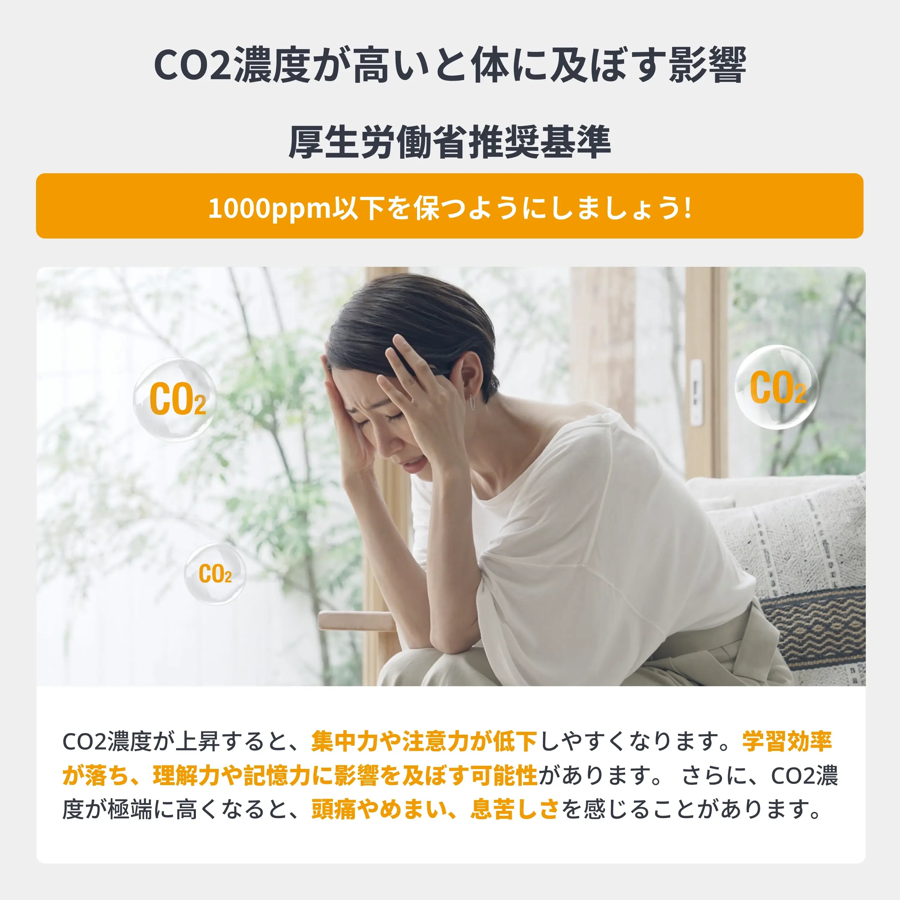 SwitchBot CO2センサー（温湿度計）