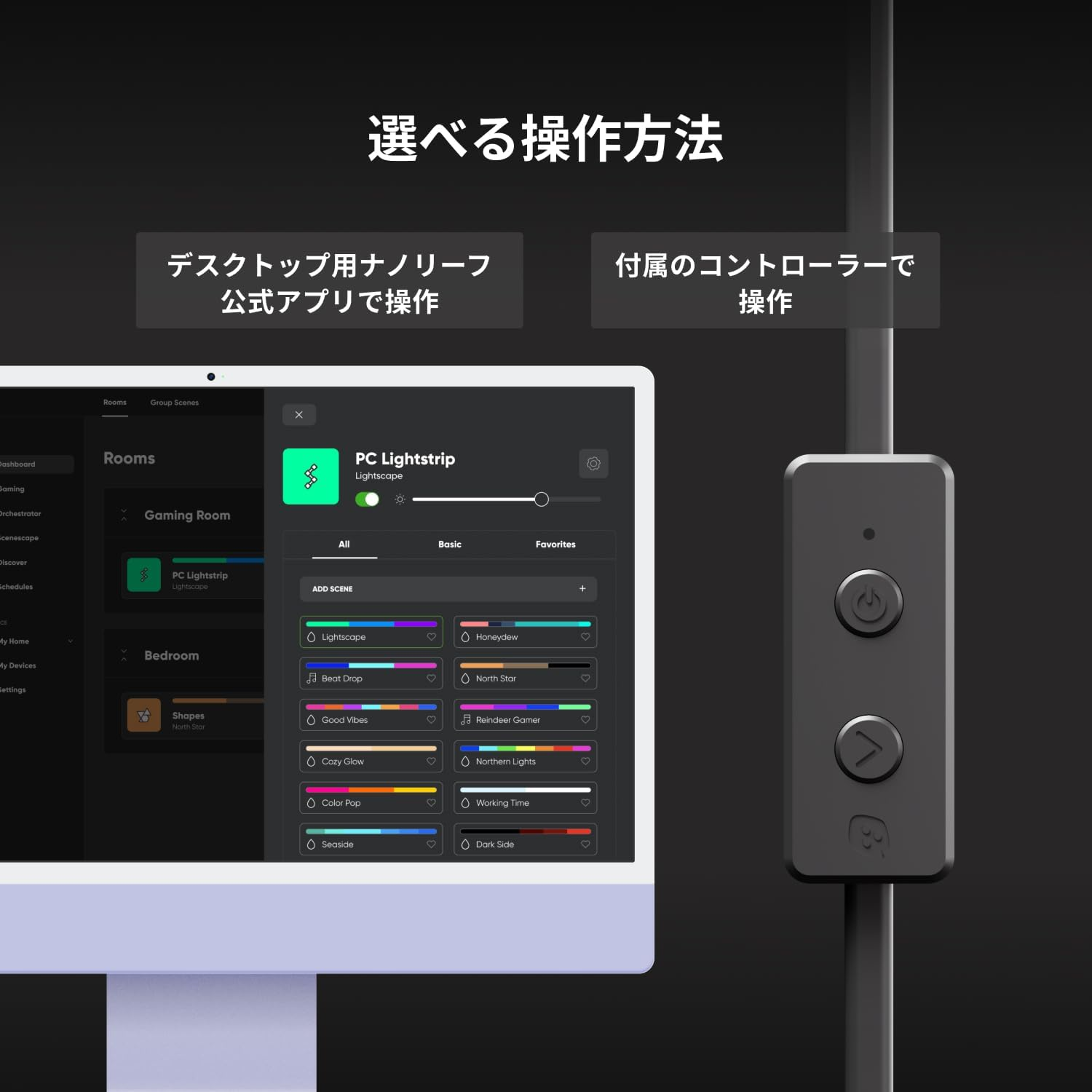 Nanoleaf PCスクリーンミラーライトストリップ