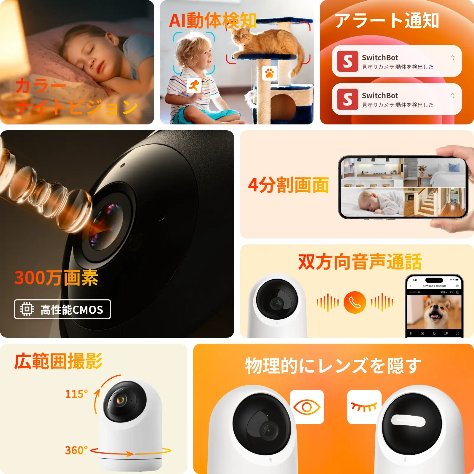SwitchBot 見守りカメラ Plus  3MP