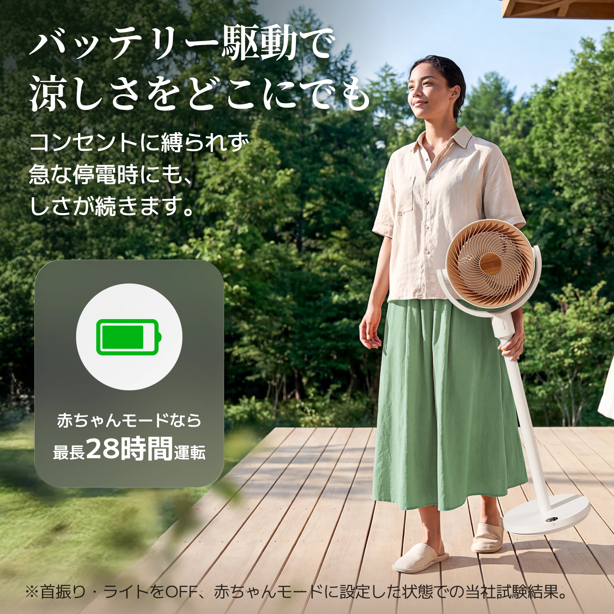 SwitchBot スマートサーキュレーター（スタンド型）