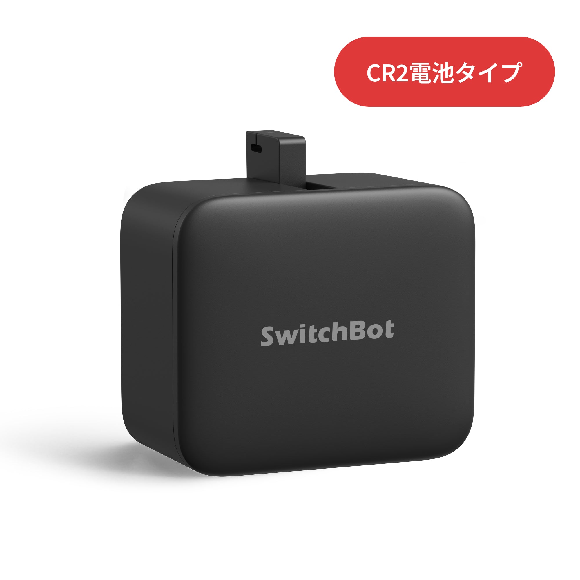 SwitchBot ボット