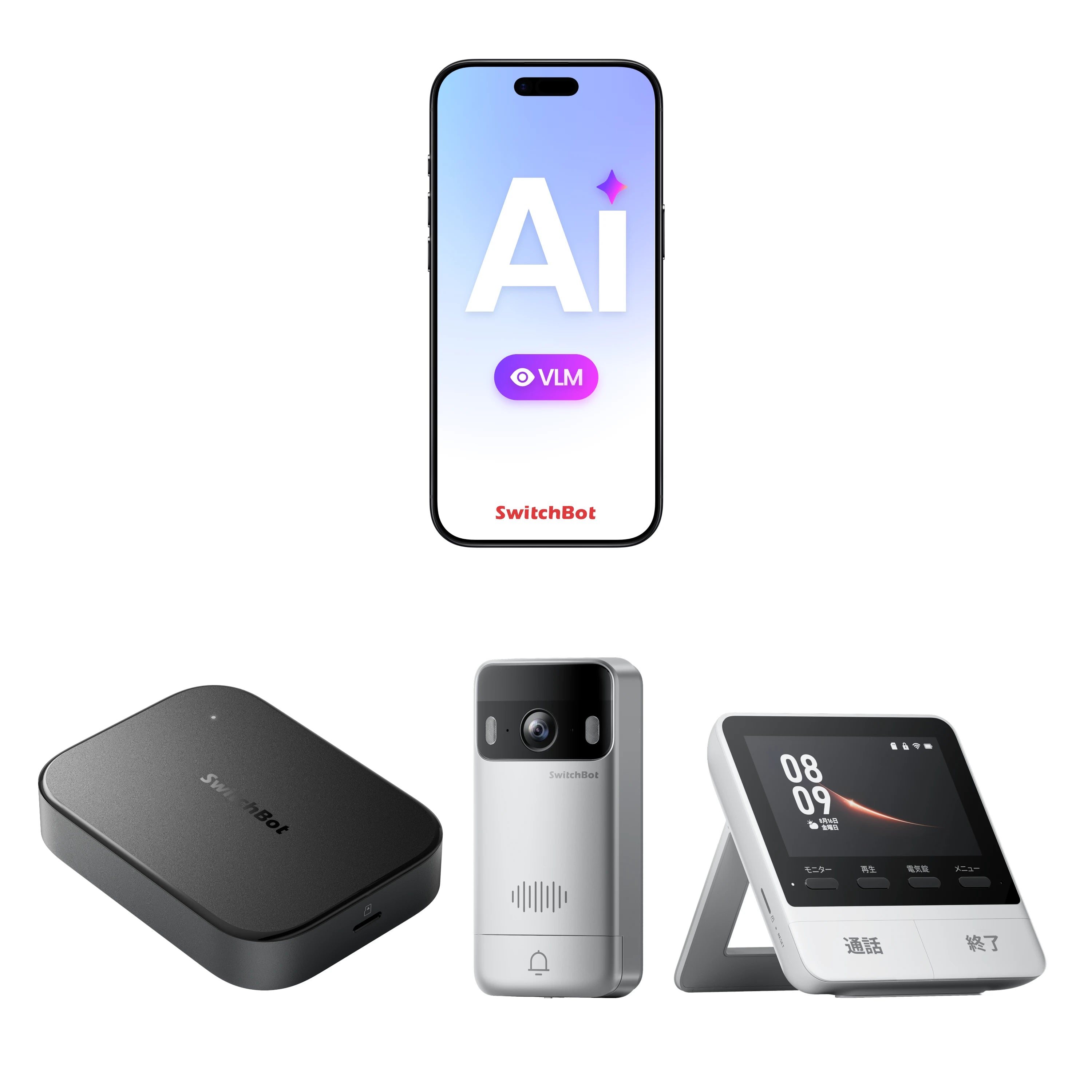 SwitchBot AIハブ
