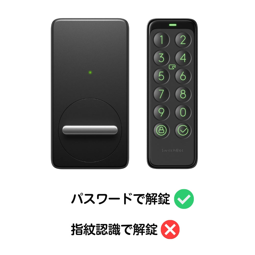 SwitchBot ドアロックセット