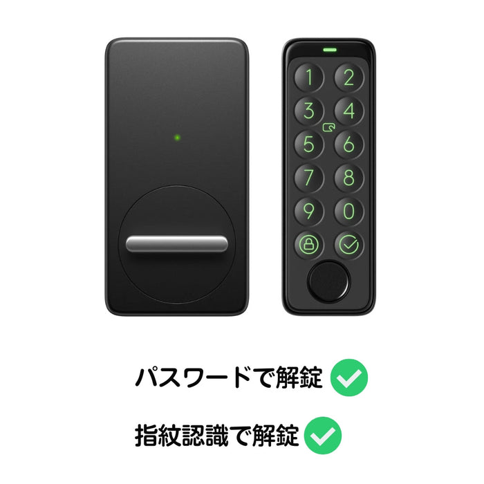 SwitchBot ハブ2 スマートロック 指紋認証パッド 3点セット