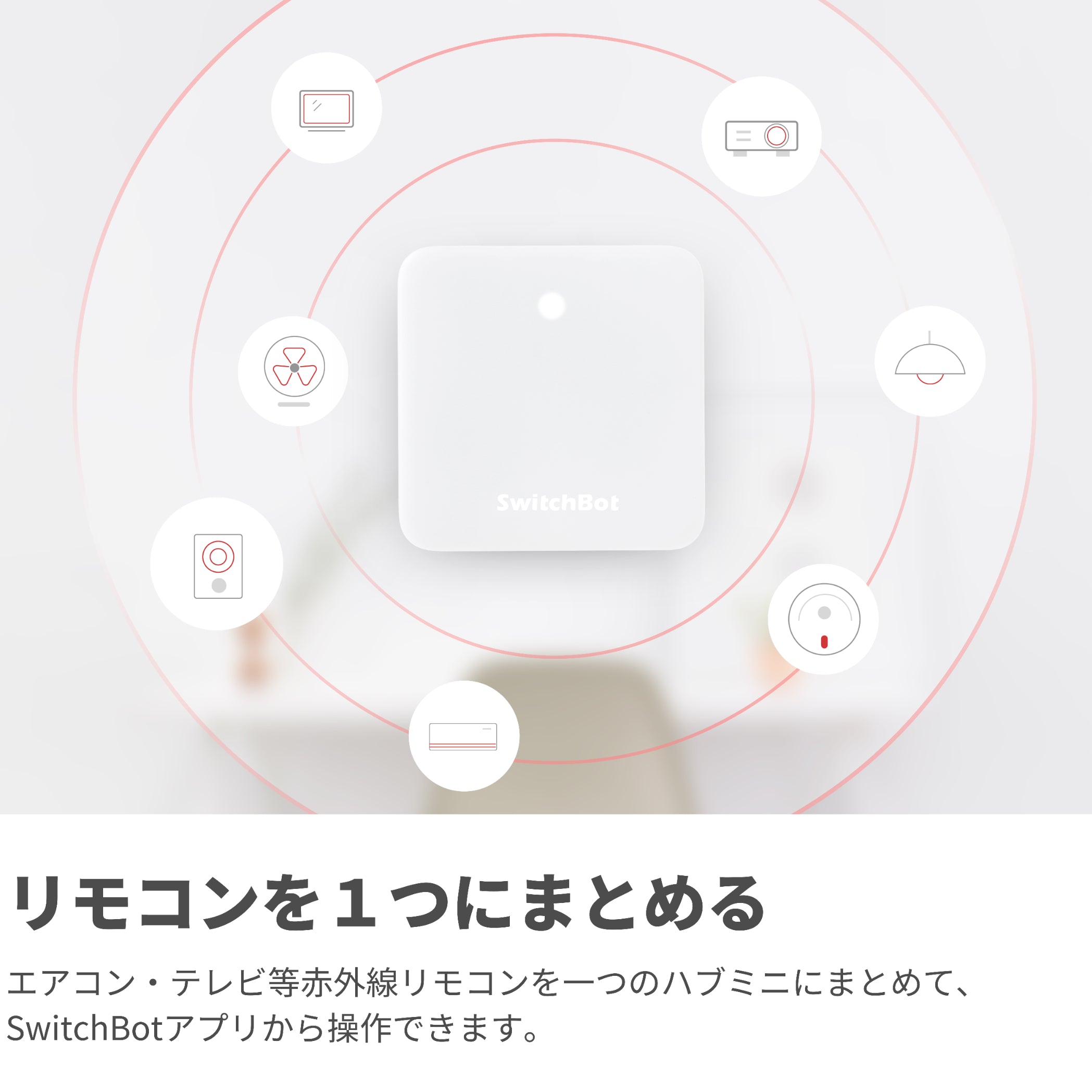 スマートホームとは？ 失敗したくない初心者が知るべきメリットや必要 ...