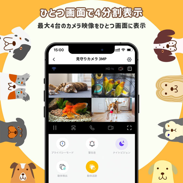 SwitchBot見守りカメラ 3MP わんボット SwitchBot（スイッチボット） 