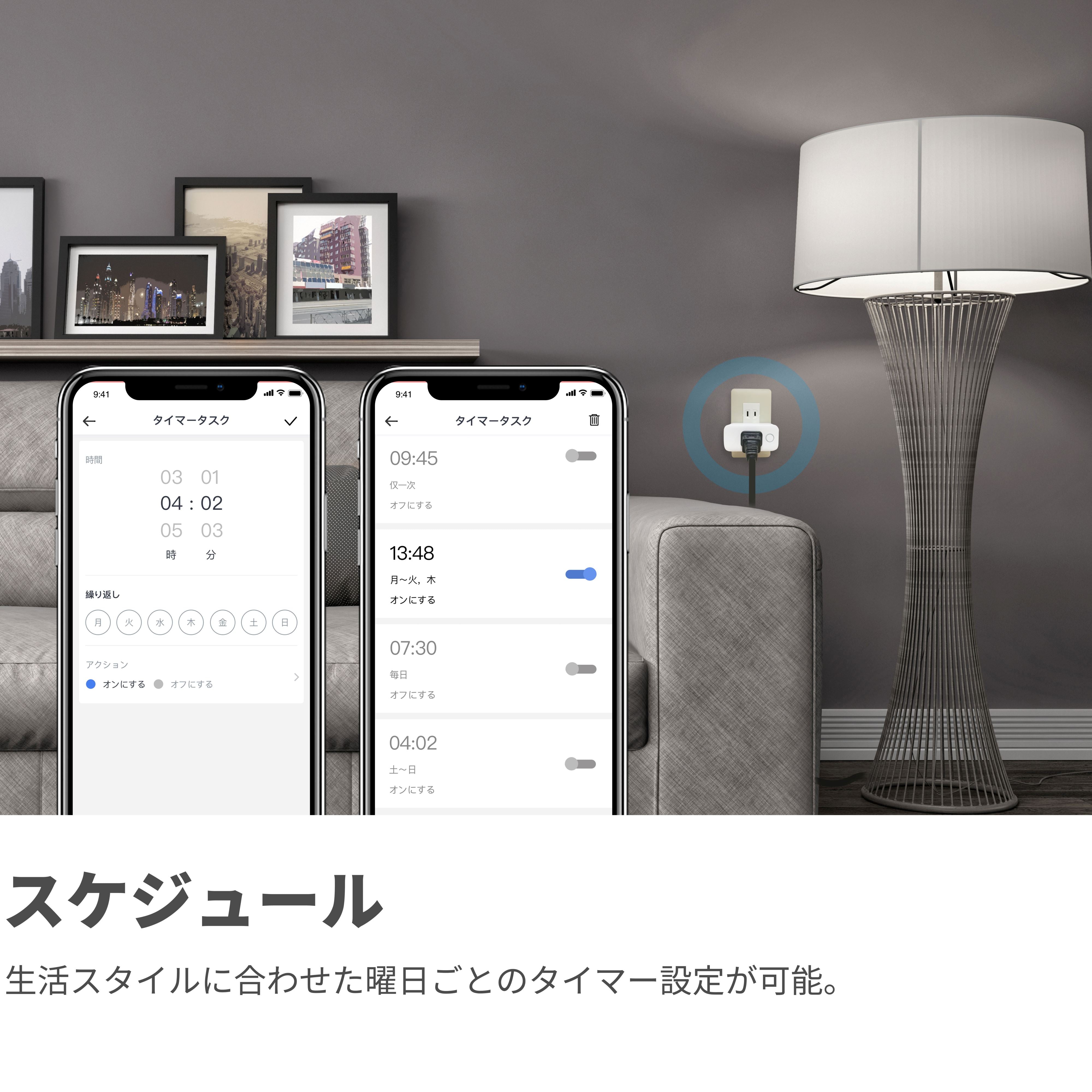 SwitchBotプラグ SwitchBot 