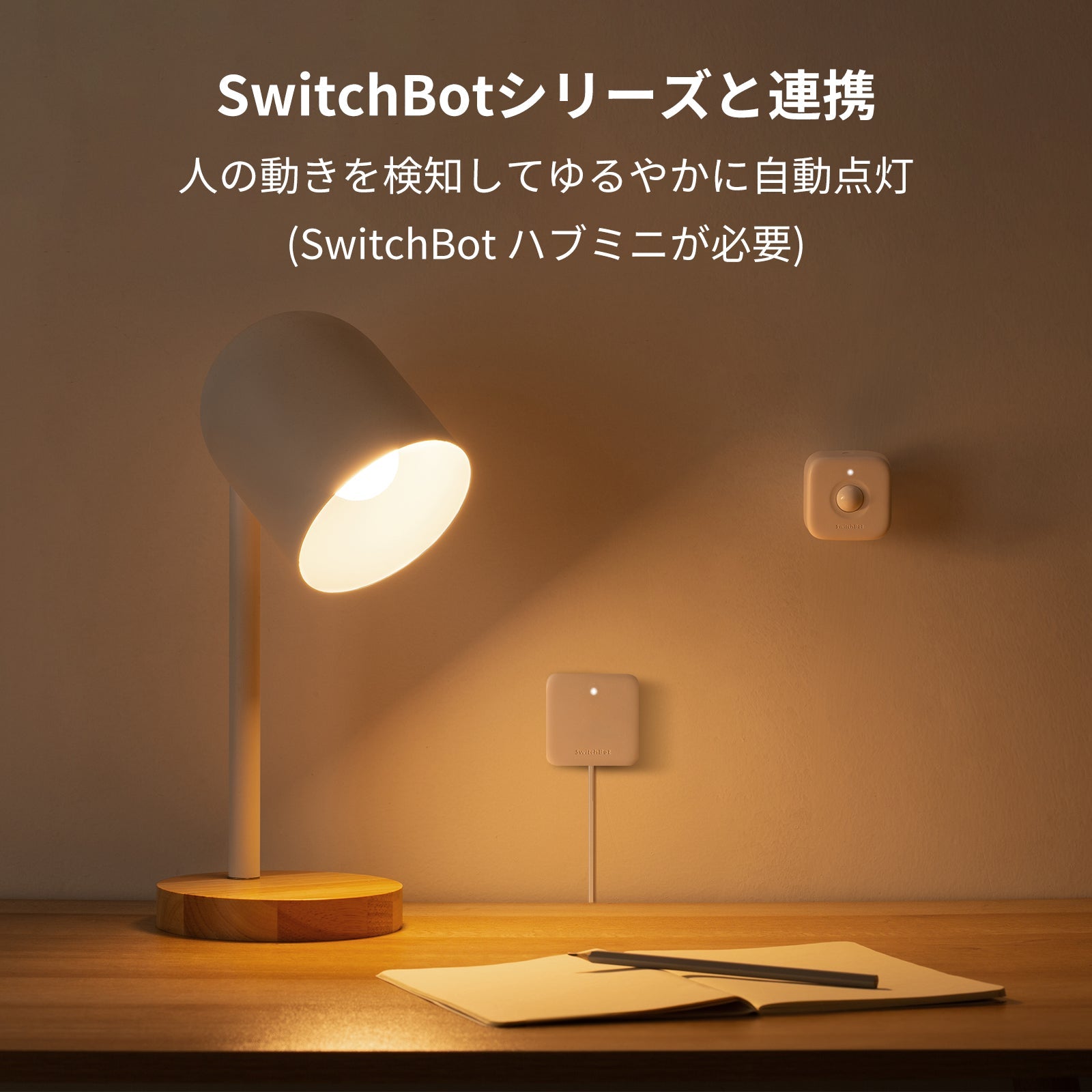 SwitchBotスマート電球 SwitchBot（スイッチボット） 