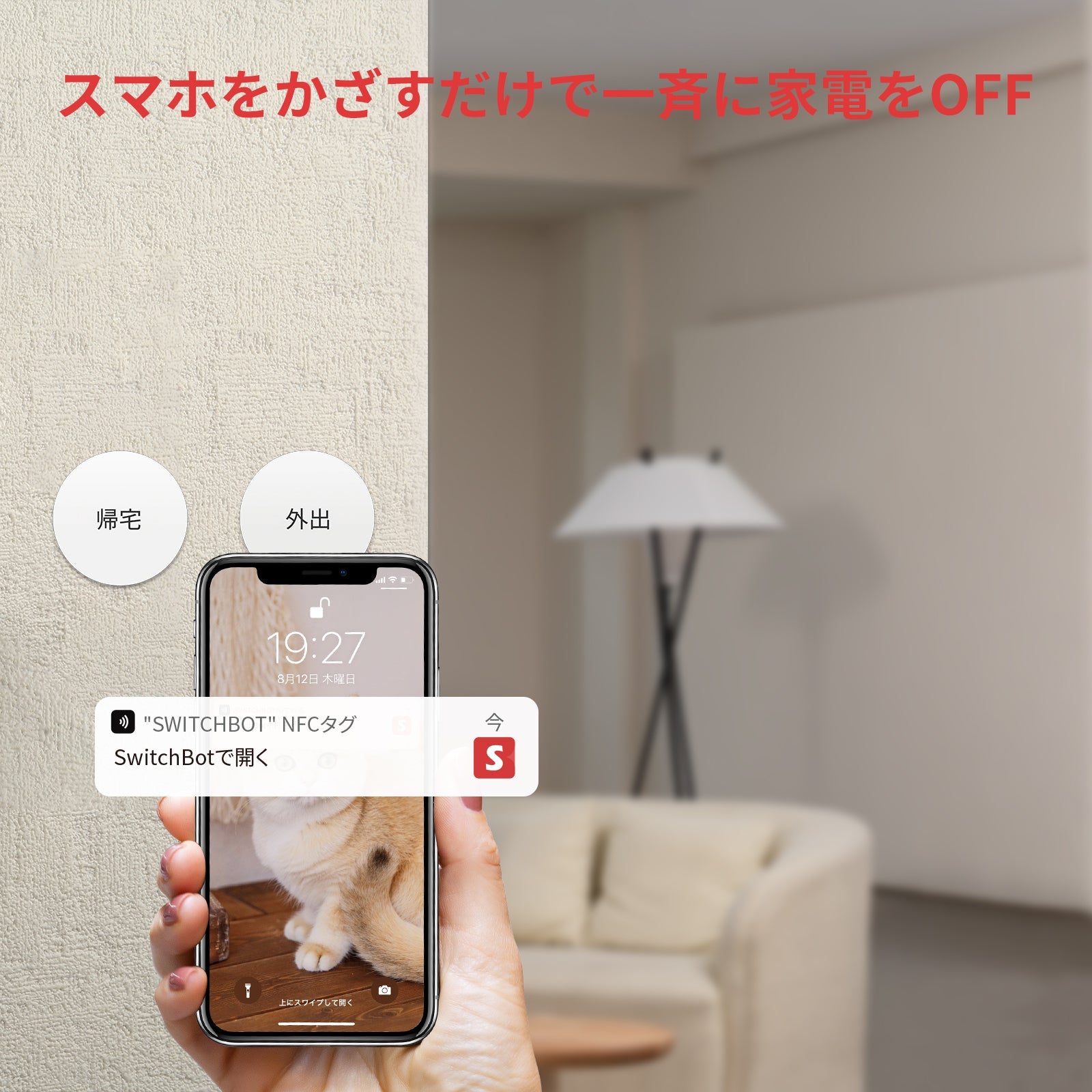 SwitchBotタグ SwitchBot（スイッチボット） 