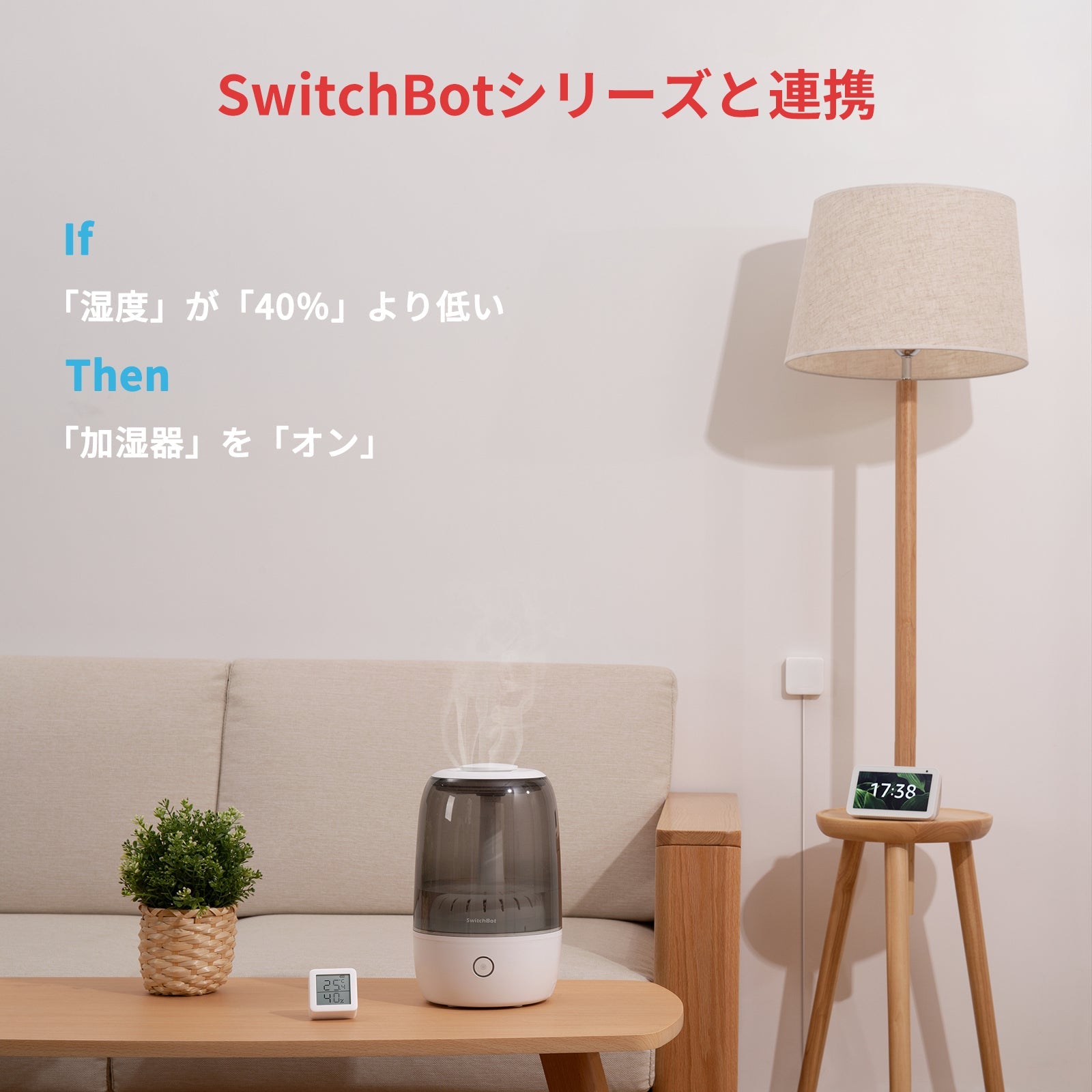 SwitchBot温湿度計 SwitchBot 